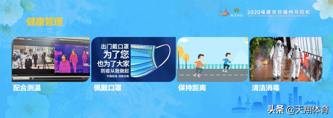 2020福州农信杯马拉松,2020福州马拉松现场直播