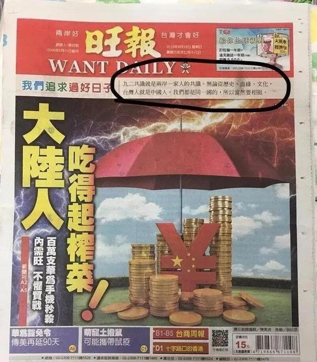 旺旺为什么突然不直播,旺旺突然没声音