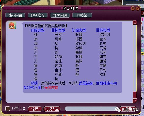 梦幻西游：玩转*器武**类型转换，知道这些买无级别能省好几万