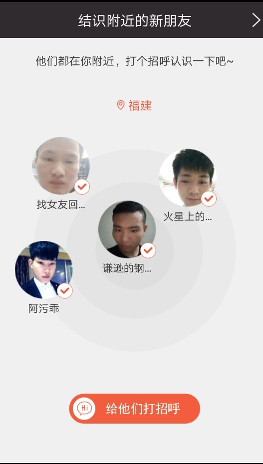 深扒约会吧、同城约爱等同质性APP第一弹