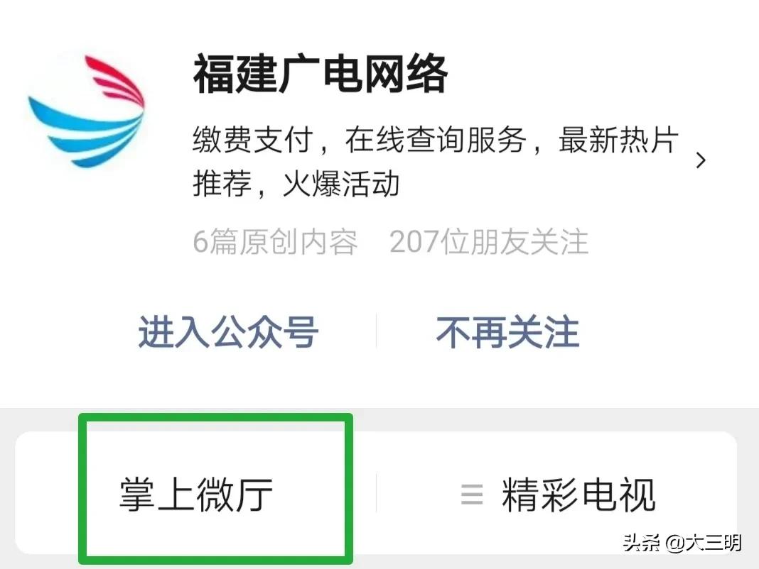 三明联通56元套餐,三明广电网络电视宽带套餐