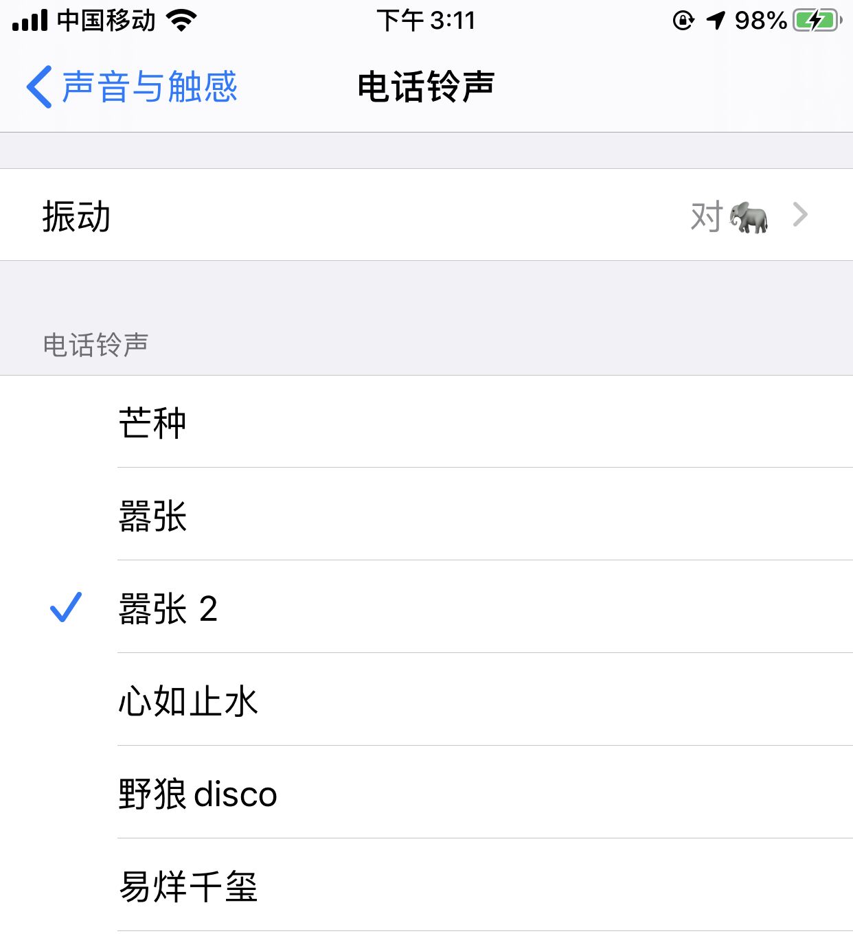iphone手机怎么更换铃声几秒钟搞定,苹果手机铃声小怎么把铃声加大