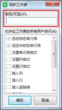 wps表格怎么隐藏选定区域,wps表格隐藏一些数据怎么求和