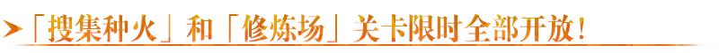 fgo命运冠位指定国服4周年活动介绍，最多可获得300颗圣晶石
