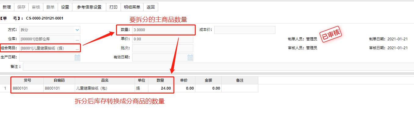 鎬濊繀eshop鎬庝箞娣诲姞璐у搧,鎬濊繀eshop5鏈嶈绠$悊绯荤粺鏁欑▼