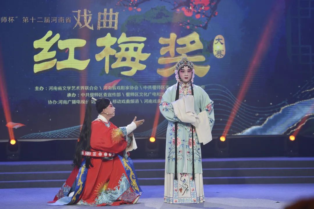 偃师杯戏曲红梅奖大赛,河南省第九届戏曲红梅杯获奖名单