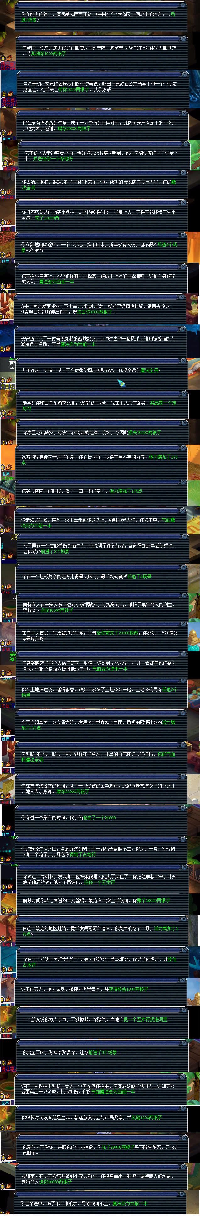 幻境寻宝有必要刷么,幻境寻宝记录