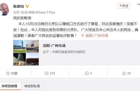 相声说中国足球,相声演员调侃中国足球