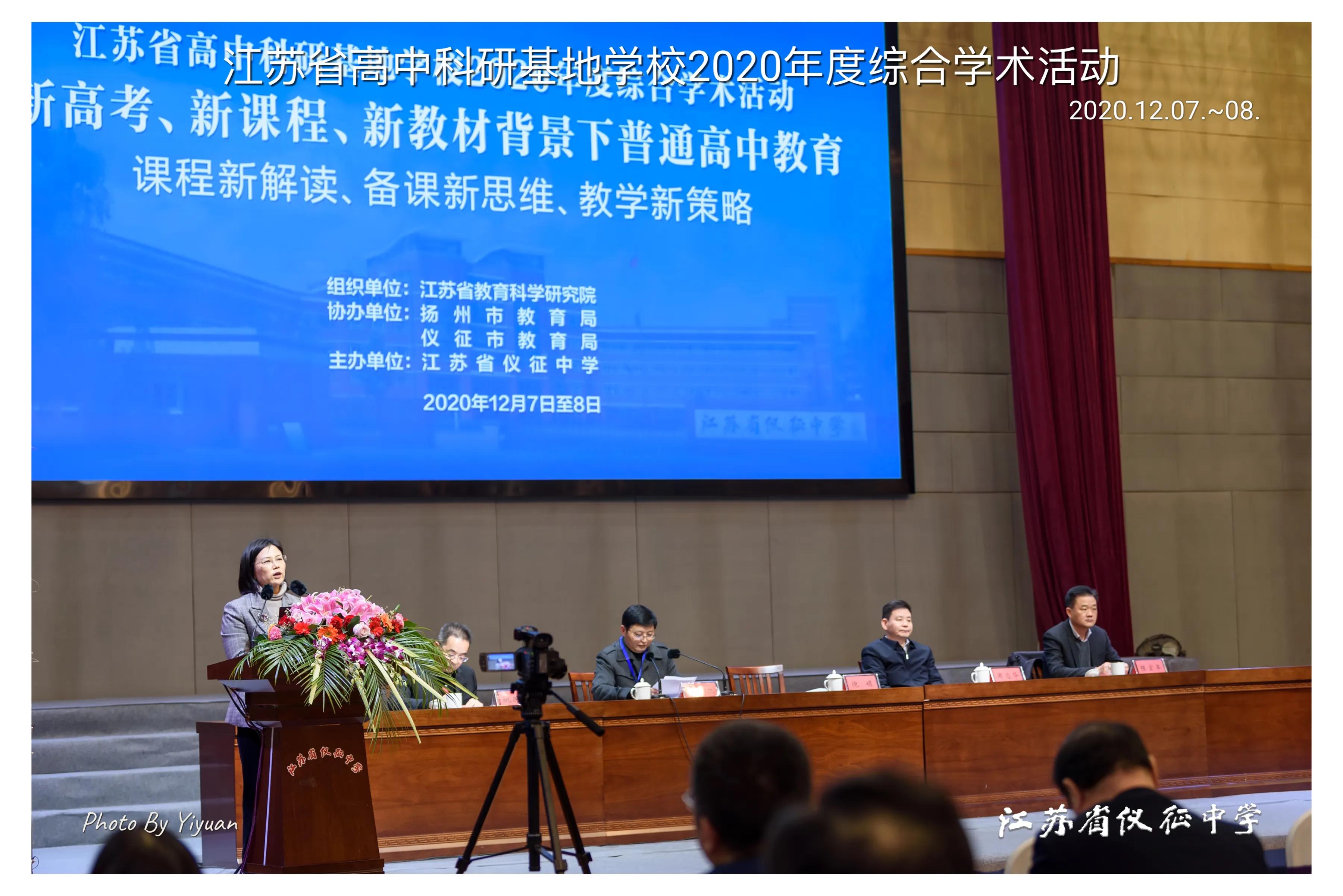 江苏新高考课程,江苏高中全面实施新课程