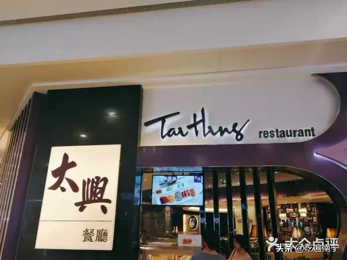 早茶推荐青秀区,南宁晚上也可以吃的早茶