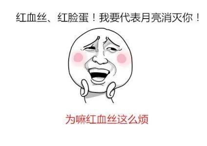 让人羞红脸是什么原因,红脸蛋到底是什么皮肤