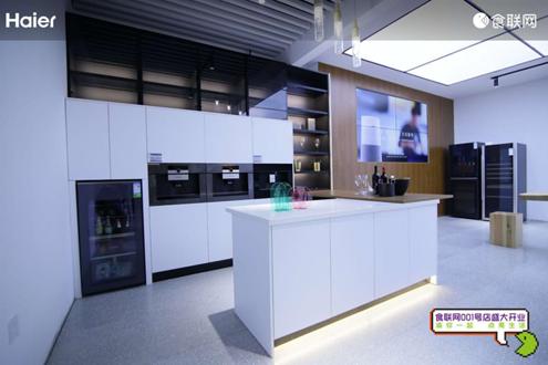 海尔智家001号体验中心现场,海尔智家门店