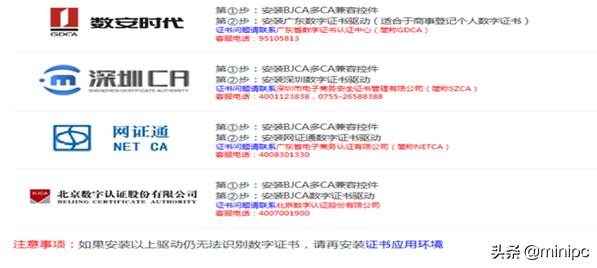 深圳企业注销申请书在哪里,深圳公司数字签名证书如何办理
