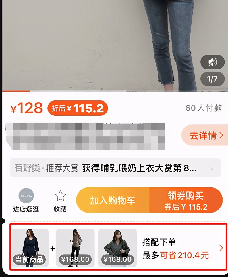 请问如何获取到手淘首页流量,手淘首页推荐流量怎么来