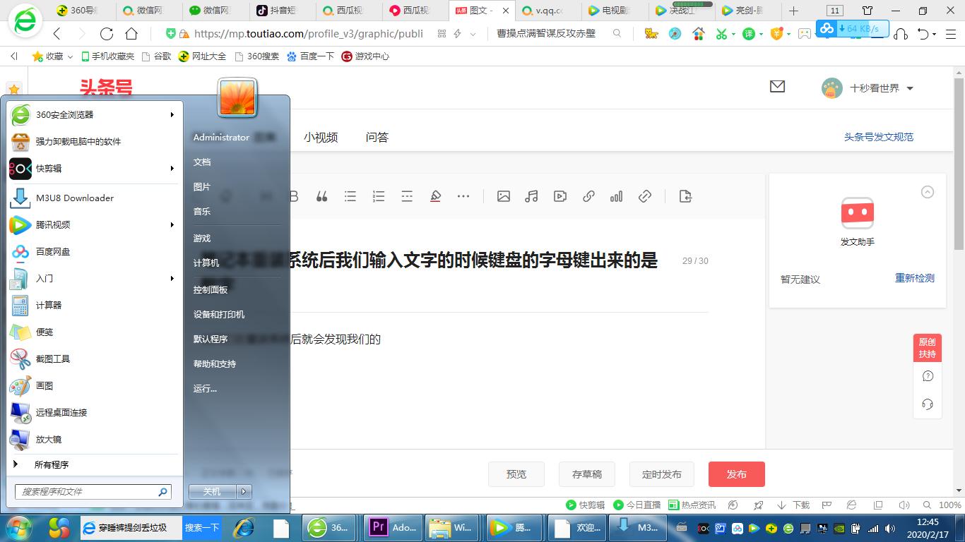 电脑键盘按字母键出数字怎么回事,电脑键盘字母变数字是怎么回事