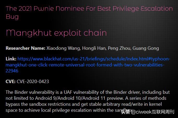 重磅！360获ThePwnieAwards2021三项提名