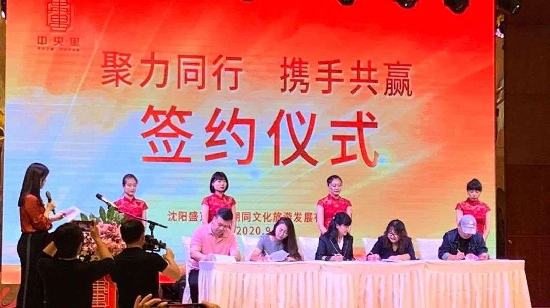 全城瞩目共鉴繁华中街中央里开启盛京皇城发现之旅