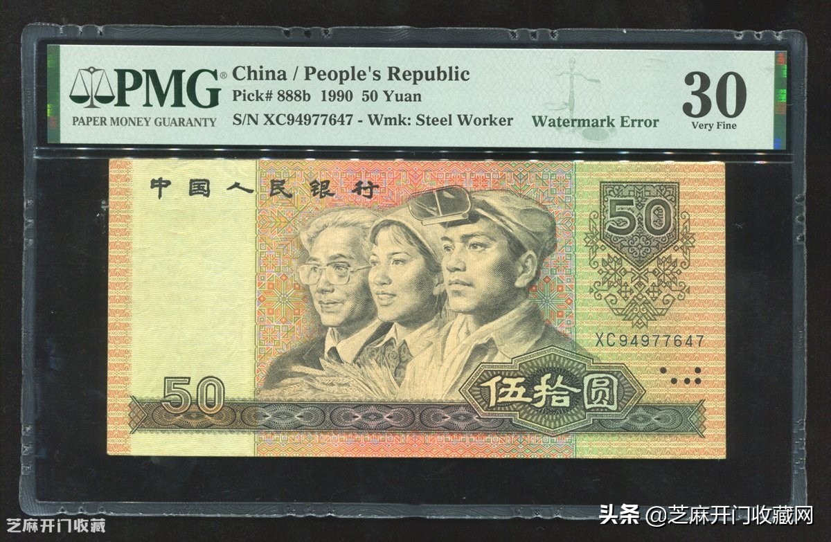 1990年100元纸币稀有冠号大全,90年50元纸币补冠号的收藏价值