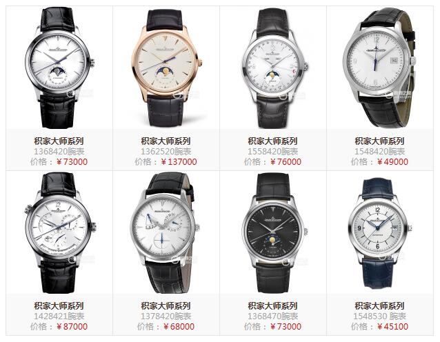 宝珀6606和积家小丑哪个好,积家手表哪一款最经典