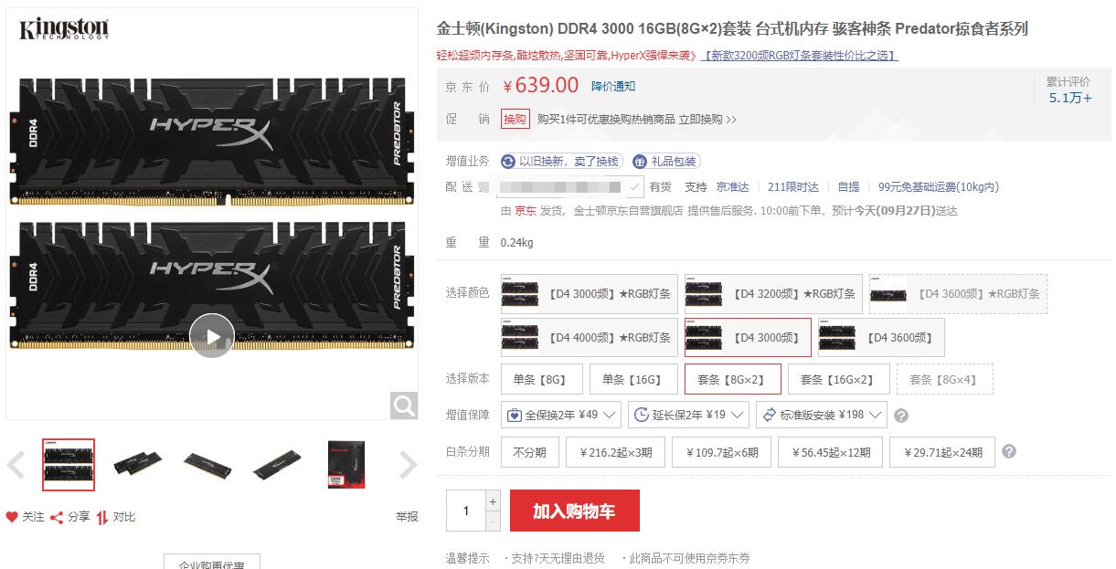 一万元最强装机配置单全套,一万元装机配置推荐2021