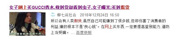 淘宝上有哪些真正的假货,淘宝里的旗舰店会有假货吗