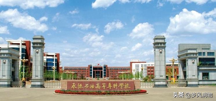 承德:不只有避暑山庄,还有多所高校点缀山城