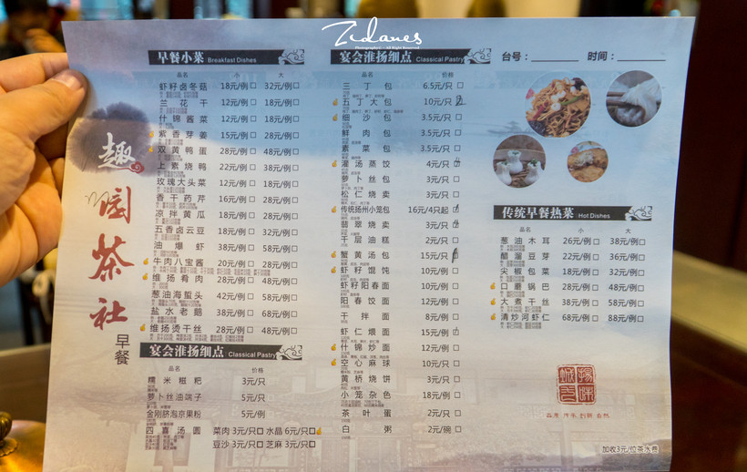 扬州瘦西湖附近早茶店推荐,瘦西湖附近扬州早茶十大排名