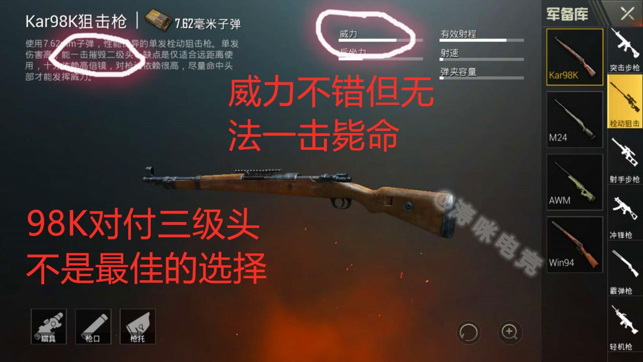 刺激战场三级头能挡awm一枪嘛,刺激战场三级装备推荐图