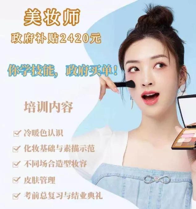 深圳一瑜伽馆开办美妆师课，曾称“有政府补贴，不考试就能拿证”