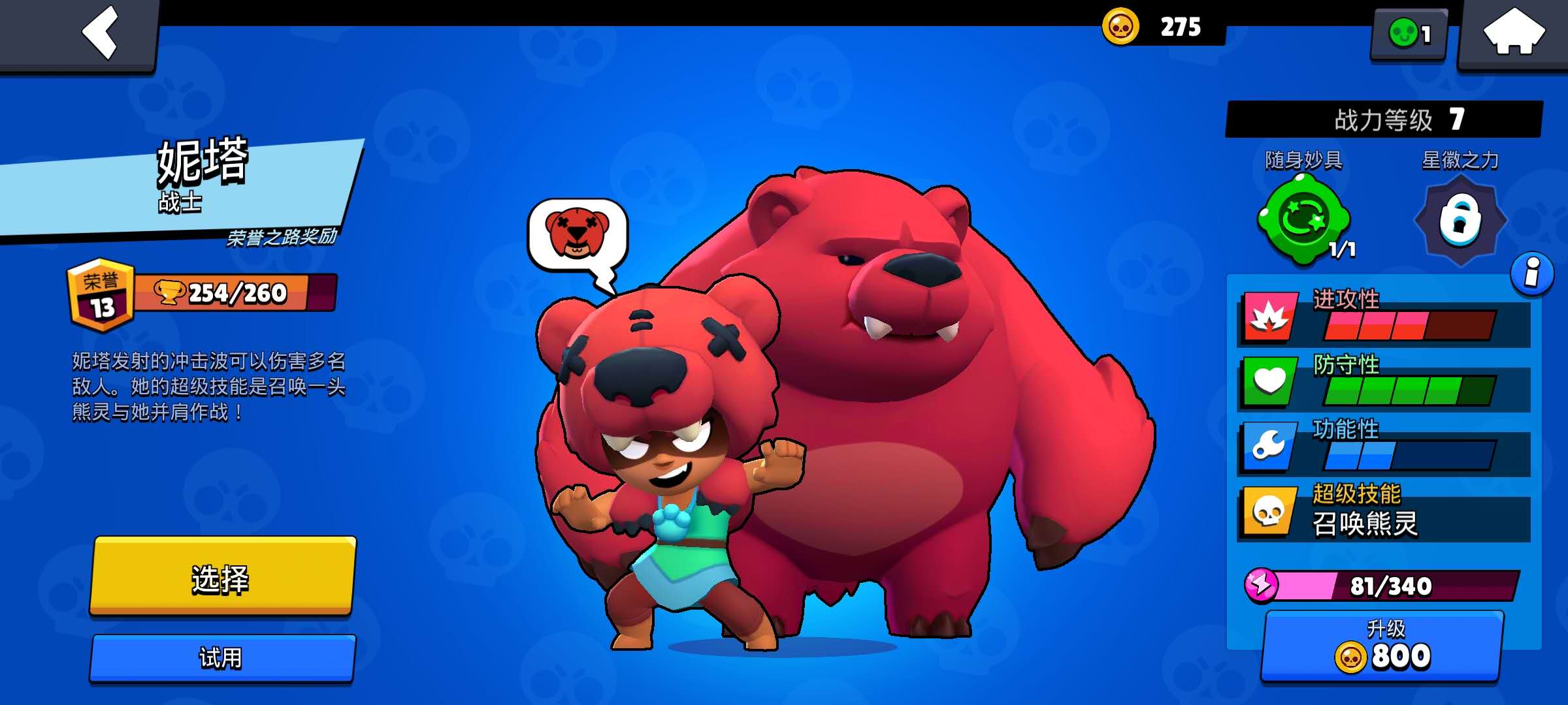 2022荒野乱斗t0最强英雄排名,荒野乱斗世界赛出场率最高的英雄