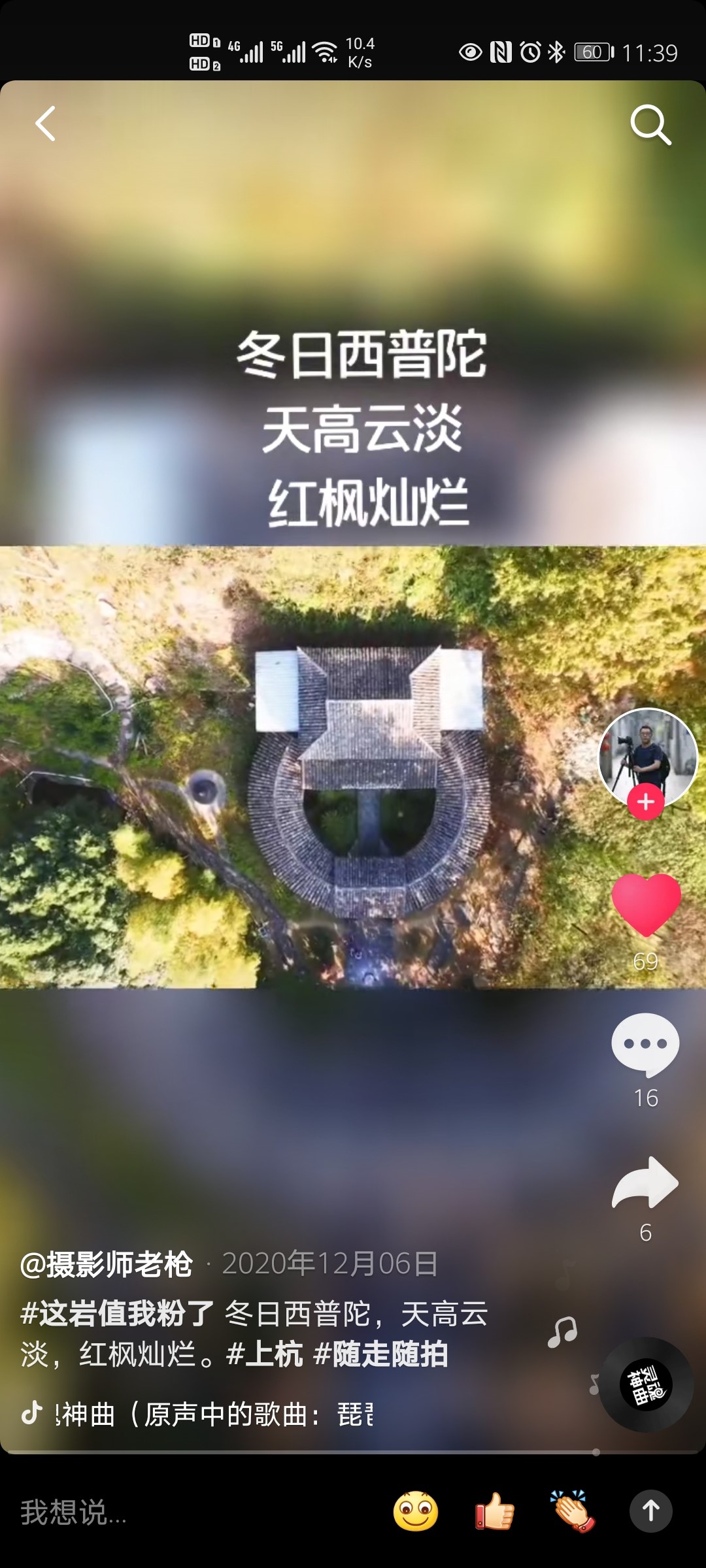 #这岩值我粉了抖音挑战赛火爆进行中，等你来晒“岩”值-上杭篇