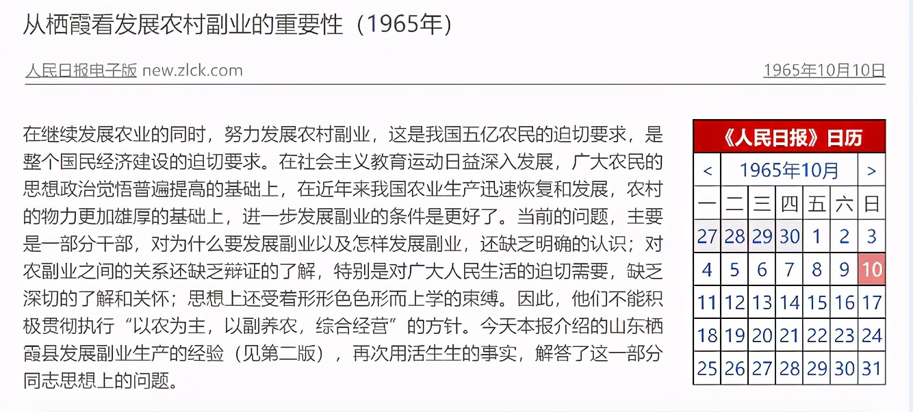 供销社三农工作,红色供销社