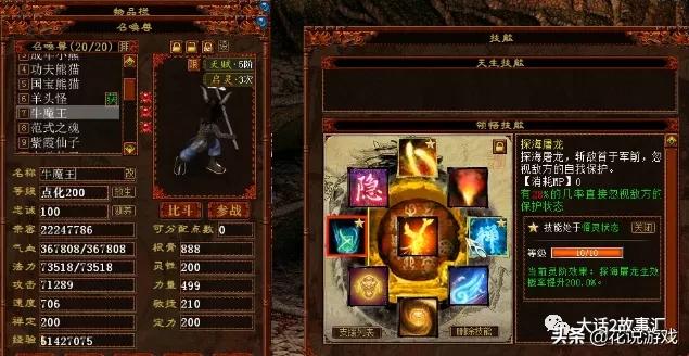 大话西游2|6阶男鬼携带多只人形神兽,一回合秒转鬼