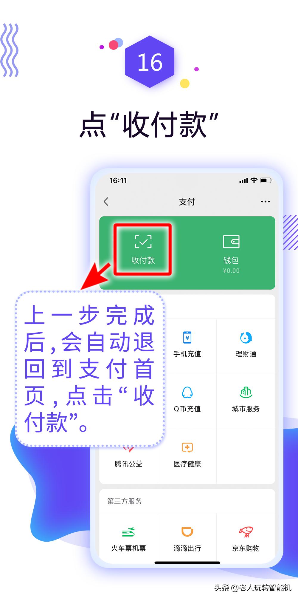 微信支付服务商申请开通教程详解,小学生如何在微信上开通微信支付