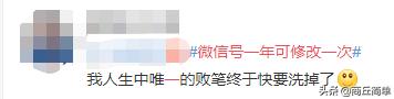 微信一年只能改一次微信号,微信改微信号不到一年如何强制改