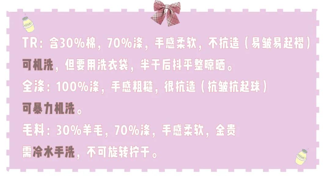 雯雯今日搭：向“全员JK”进发
