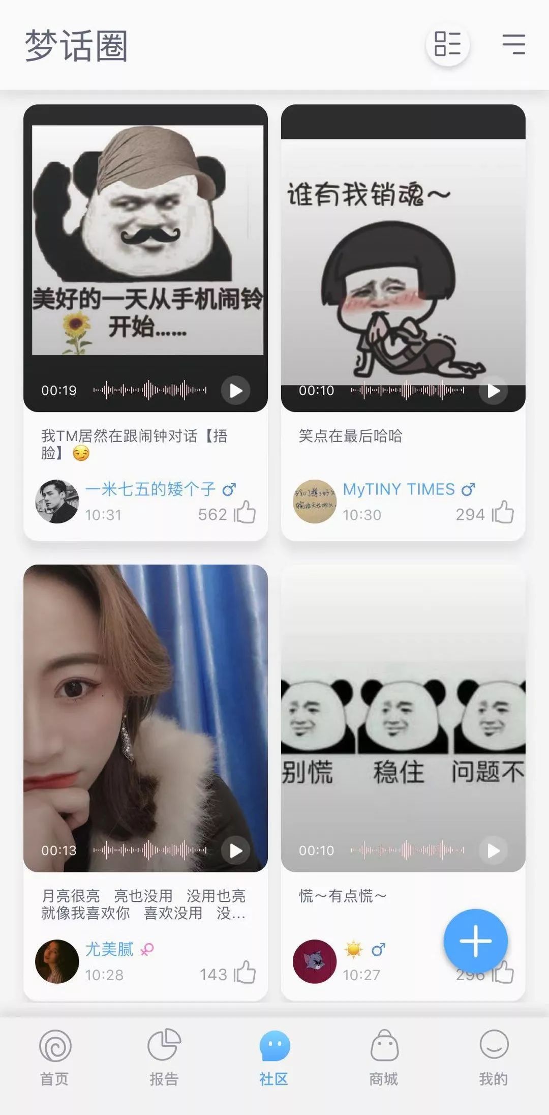 蜗牛睡眠怎么玩,蜗牛睡眠怎么直播