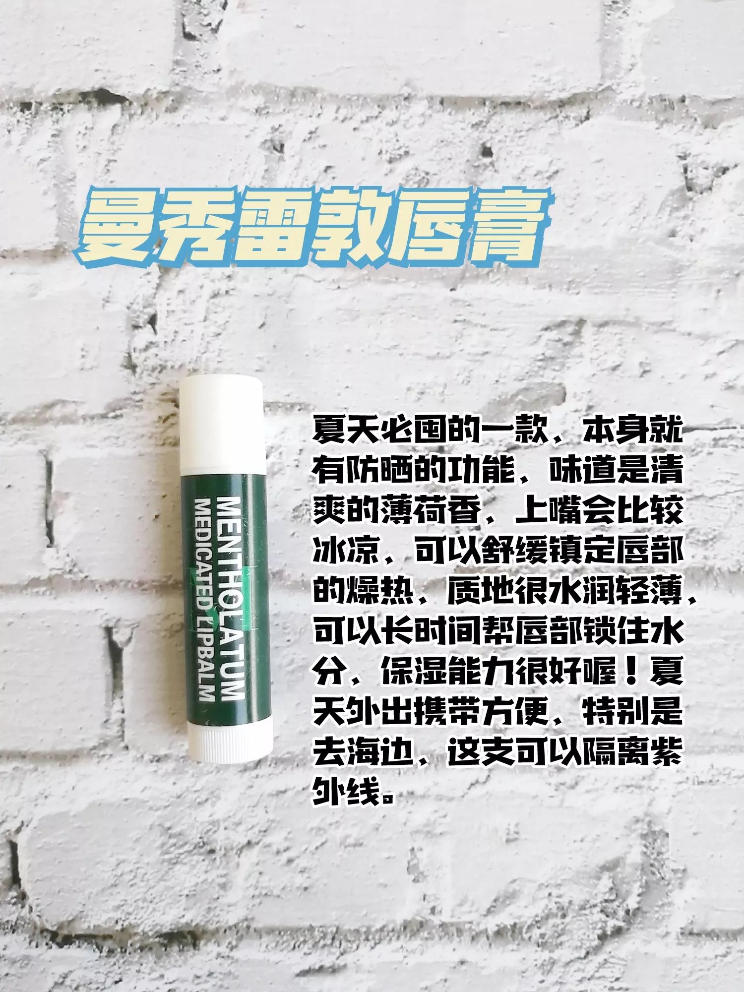 比较好用的男士唇膏,男士唇膏防干裂哪个牌子好