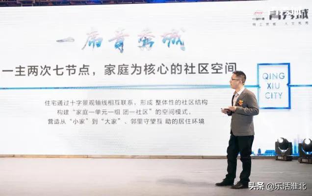 焕新美好濉溪|中国铁建青秀城品牌发布会盛大开幕！