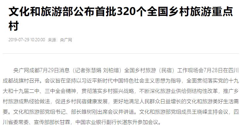 陕西未来5年搬迁村名单,陕西最新农村规划名单