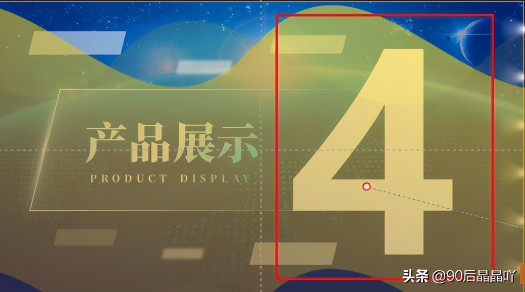 「PPT动画教程」数字遮罩动画在PPT过渡页中的灵活运用