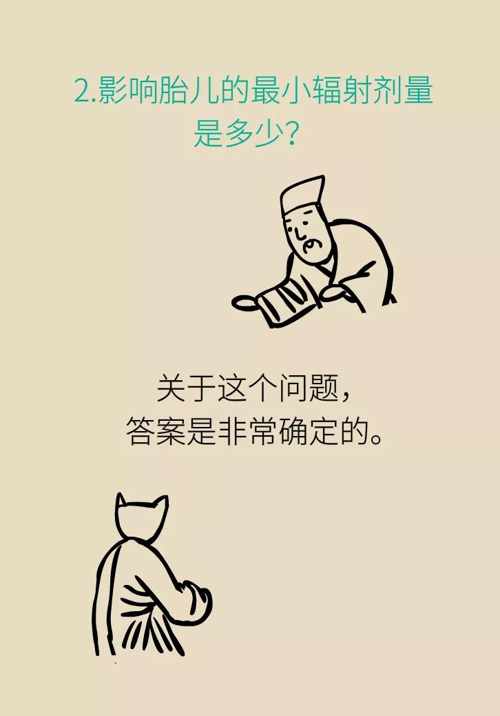 拍完X光后发现怀孕了，孩子还能不能要？
