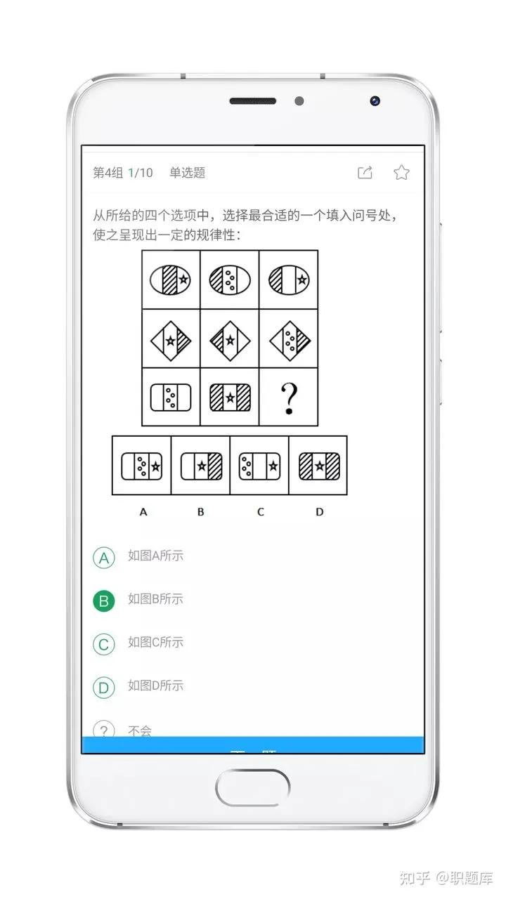 招商证券10月16日笔试！速看历年真题+答案解析+APP刷题