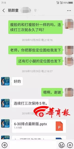 女子打瘦脸针中毒死亡,河南都市报打瘦脸针死亡事件