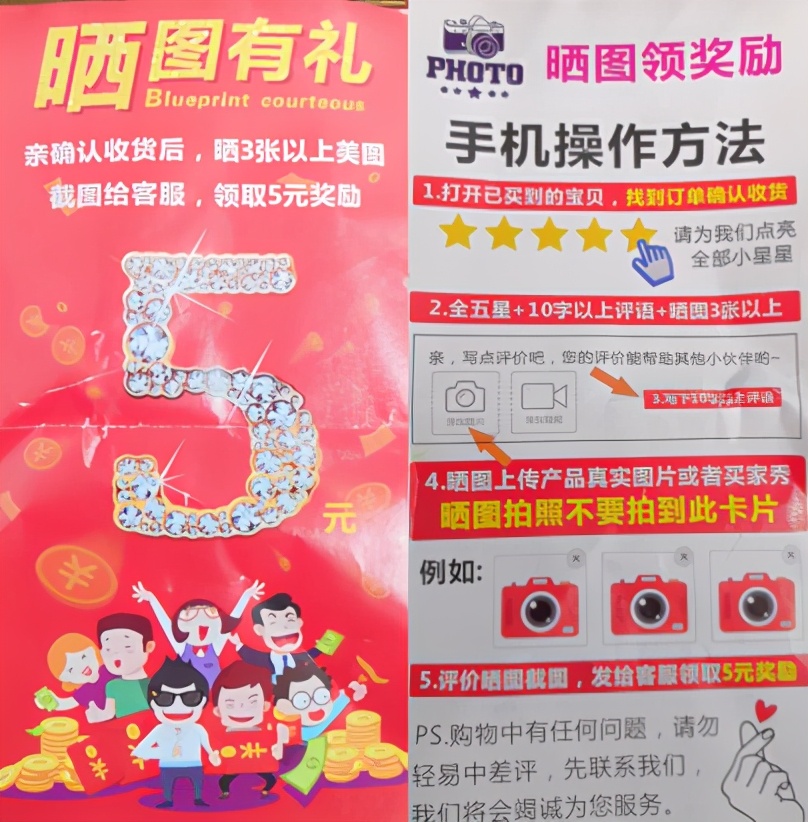 购物返现最新骗局,举报好评返现被骗