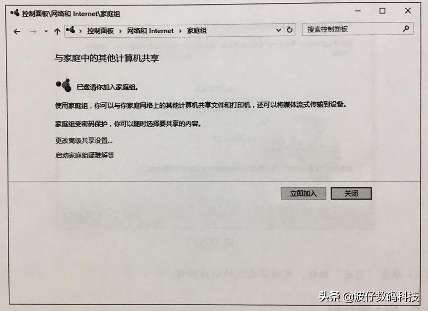 windows10家庭版如何打开网络共享,windows10家庭版怎么共享文件