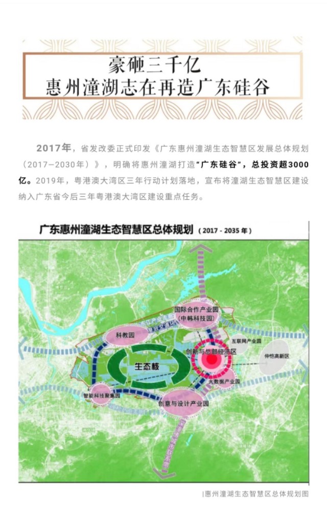 仲恺楼市为什么这么火,为什么仲恺最近这么火