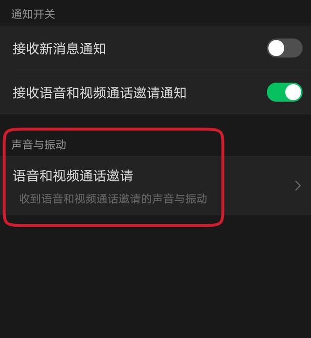 对方打微信视频没声音怎么回事,微信视频聊天没有声音怎么回事