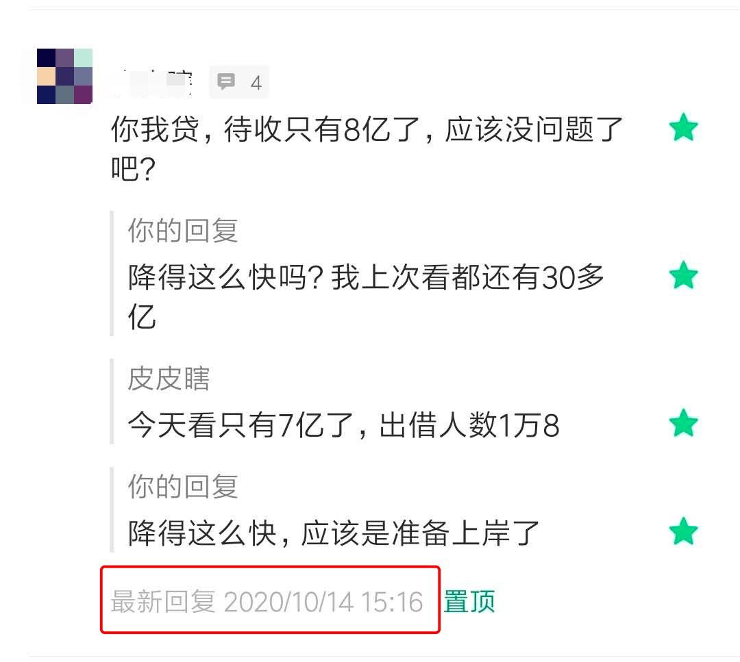 p2p国内消息,p2p的好消息