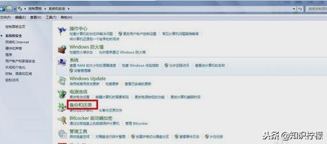 怎么给自己的电脑做系统备份,怎样给电脑做系统备份